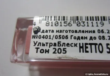 Бюджетні белоукраінскіе блиски belordesign і relouis відгуки (блиск для губ) Бюджетні белоукраінскіе блиски belordesign і relouis відгуки