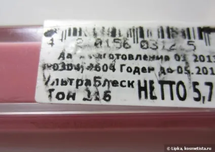 Бюджетні белоукраінскіе блиски belordesign і relouis відгуки (relouis) Бюджетні белоукраінскіе блиски belordesign і relouis відгуки