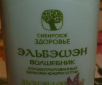 Болить ясна ніж полоскати в домашніх умовах (ясна) Болить ясна ніж полоскати в домашніх умовах