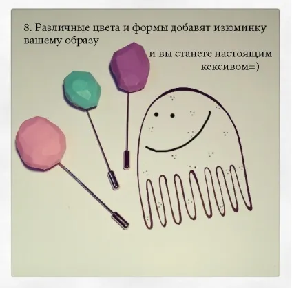 Брошка-голка для неслухняних (майстер-клас) (шарфи) Брошка-голка для неслухняних (майстер-клас)