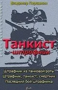 Читати онлайн військова проза - сторінка 1 (військова проза) Читати онлайн військова проза - сторінка 1