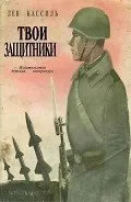 Читати онлайн військова проза - сторінка 1 (онлайн) Читати онлайн військова проза - сторінка 1