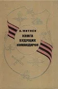 Читати онлайн військова проза - сторінка 1 (проза) Читати онлайн військова проза - сторінка 1