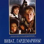 Цитати з фільму гардемарини, вперед !, кіноцітатнік (цитати з кіно) Цитати з фільму гардемарини, вперед !, кіноцітатнік