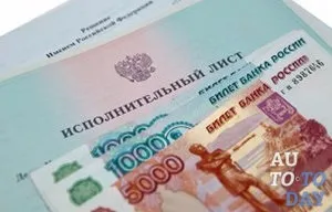 Що таке виконавчий збір, і як його сплатити (оплатити) Що таке виконавчий збір, і як його сплатити