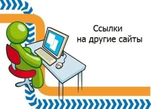 Що таке донор і акцептор в seo просування (вплив) Що таке донор і акцептор в seo просування