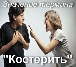 Що значить багаття як зрозуміти слово багаття сенс і значення