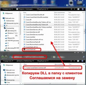 Curse client premium скачати безкоштовно (завантажити) Curse client premium скачати безкоштовно