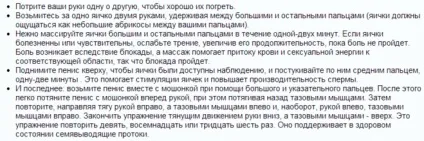 Чим корисний масаж яєчок як часто потрібно робити масаж яєчок як робити