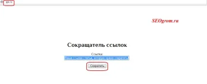 Що таке короткі посилання, як скоротити, вкоротити і зменшити посилання, створення і просування (короткі) Що таке короткі посилання, як скоротити, вкоротити і зменшити посилання, створення і просування