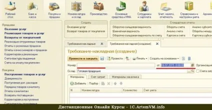 Читати всім! Правильна установка дати і часу документа (дати) Читати всім! Правильна установка дати і часу документа