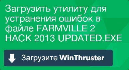 Що таке farmville 2 hack 2013 і як його виправити містить віруси або безпечно (віруси) Що таке farmville 2 hack 2013 і як його виправити містить віруси або безпечно