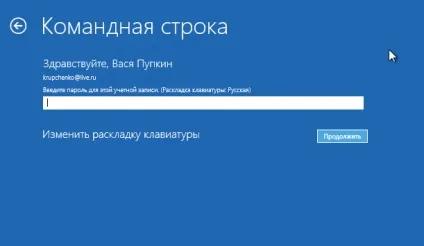 Що робити при появі помилки входу в систему «ваш комп'ютер не в мережі», білі віконця (робити) Що робити при появі помилки входу в систему «ваш комп'ютер не в мережі», білі віконця