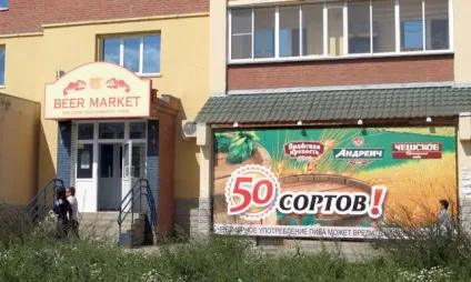 Що потрібно для відкриття пивного бару (бару) Що потрібно для відкриття пивного бару