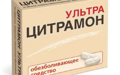 Цитрамон від головного болю інструкція із застосування (цитрамон) Цитрамон від головного болю інструкція із застосування