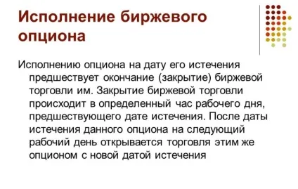 Що таке виконання опціону і дострокове виконання (можете отримати більше) Що таке виконання опціону і дострокове виконання