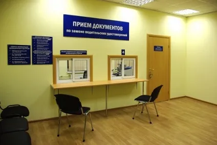 Що робити якщо ви втратили стс, права, осаго і паспорт (втратили) Що робити якщо ви втратили стс, права, осаго і паспорт