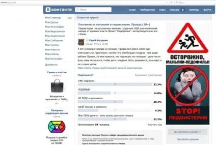 Що таке педоістерія