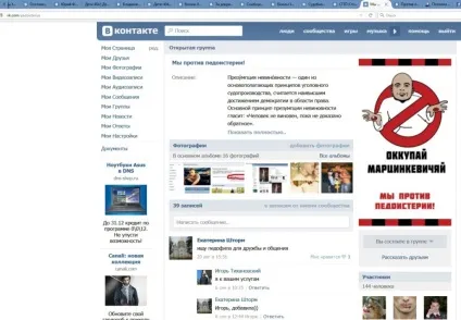 Що таке педоістерія