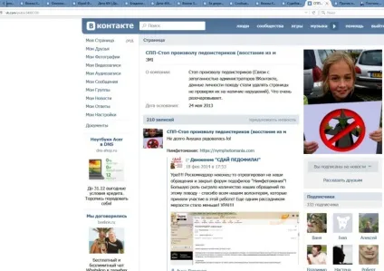 Що таке педоістерія