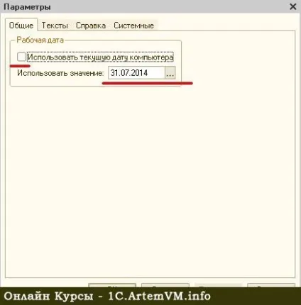Читати всім! Правильна установка дати і часу документа (установка) Читати всім! Правильна установка дати і часу документа