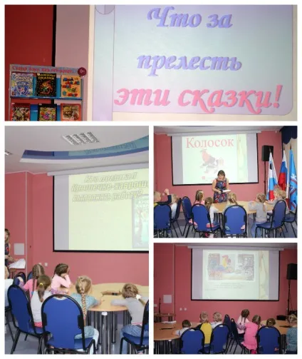 Що за чудо ці казки! (Повернутися головну сторінку) Що за чудо ці казки!