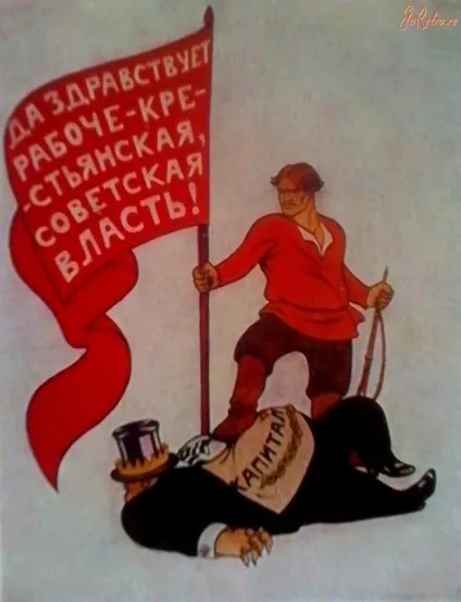 Що таке радянська влада ~ вірші (лірика громадянська) ~ (розповідь) Що таке радянська влада ~ вірші (лірика громадянська) ~