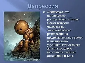 Депресія - що робити в цей час і чим себе зайняти (себе) Депресія - що робити в цей час і чим себе зайняти