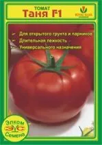 Елком насіння - насіння з Голландії (чудовою консистенції відмінним) Елком насіння - насіння з Голландії