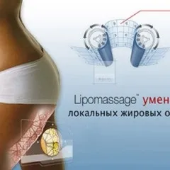 Чи ефективний ліпомассаж lpg апаратна косметологія (ліпомассаж) Чи ефективний ліпомассаж lpg апаратна косметологія