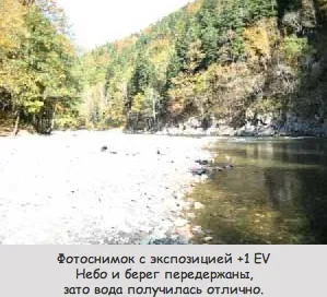 Експозиційний брекетінг або експовилка (основний об'єкт зйомки) Експозиційний брекетінг або експовилка