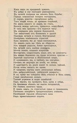 Дума (лермонтов)