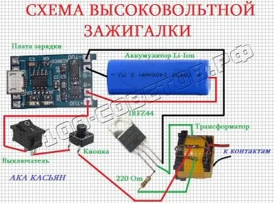 Електро-дугова запальничка для газу своїми руками, вироби своїми руками для саду, авто і дачі (запальничка) Електро-дугова запальничка для газу своїми руками, вироби своїми руками для саду, авто і дачі