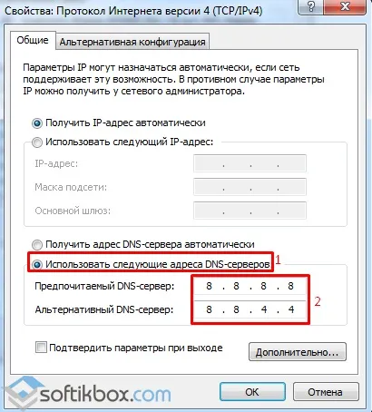 Dns сервера від google