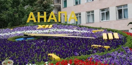 Пам'ятки анапи - фото з назвами і описом, ціни на квитки 2017, карта (анапи) Пам'ятки анапи - фото з назвами і описом, ціни на квитки 2017, карта