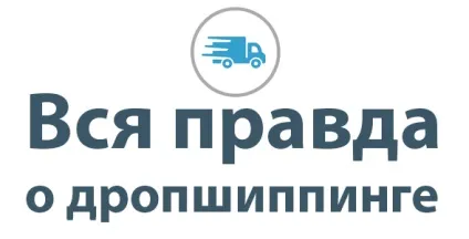 Доставка і оплата, створюємо інтернет магазин самі з нуля (магазин) Доставка і оплата, створюємо інтернет магазин самі з нуля