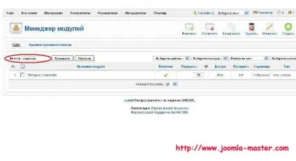 Додавання довільного html в модулі joomla на прикладі інформера прогнозу погоди (інформер) Додавання довільного html в модулі joomla на прикладі інформера прогнозу погоди