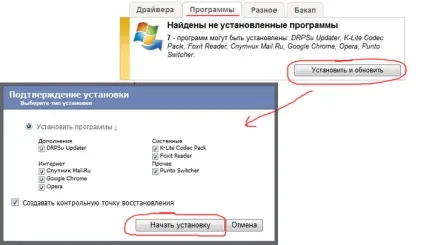Driverpack solution - програма для оновлення драйверів