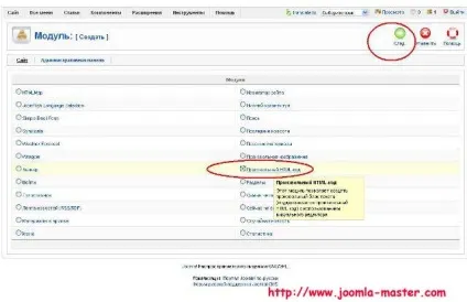 Додавання довільного html в модулі joomla на прикладі інформера прогнозу погоди (editor) Додавання довільного html в модулі joomla на прикладі інформера прогнозу погоди
