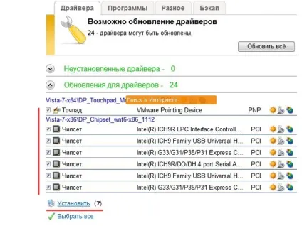 Driverpack solution - програма для оновлення драйверів