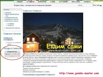 Додавання довільного html в модулі joomla на прикладі інформера прогнозу погоди (html код) Додавання довільного html в модулі joomla на прикладі інформера прогнозу погоди
