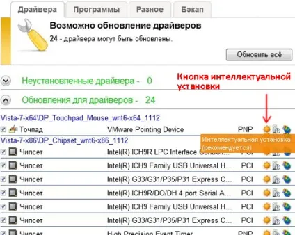 Driverpack solution - програма для оновлення драйверів