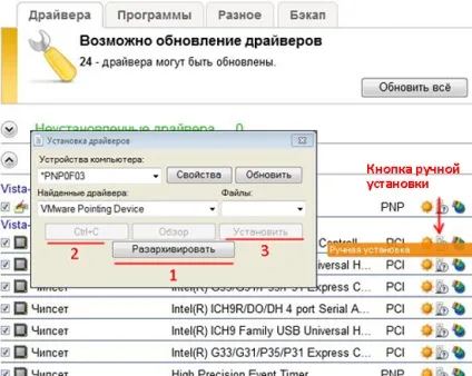 Driverpack solution - програма для оновлення драйверів