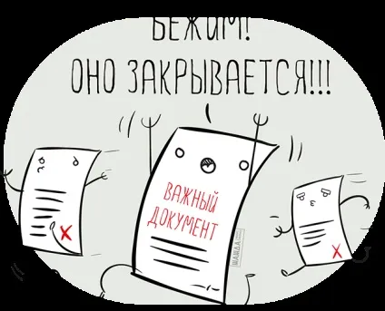 Документи для закриття ооо пакет необхідних документів для закриття ооо в 2017 році (закриття) Документи для закриття ооо пакет необхідних документів для закриття ооо в 2017 році