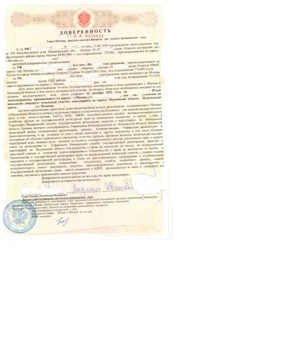 Довіреність - для чого вона потрібна яку довіреність необхідно зробити у нотаріуса (довіреності Реєстрацію договору) Довіреність - для чого вона потрібна яку довіреність необхідно зробити у нотаріуса