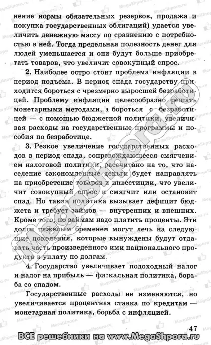 Економіка, b