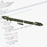 Font-family css, задати шрифт css