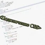 Font-family css, задати шрифт css