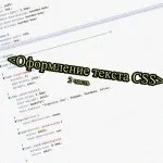 Font-family css, задати шрифт css