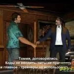 Фінальні місії ( 